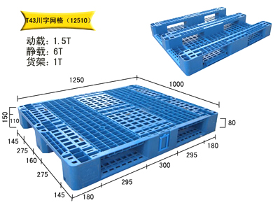 堆叠碳钢托盘