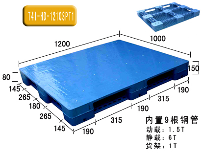 九脚热塑性塑料托盘